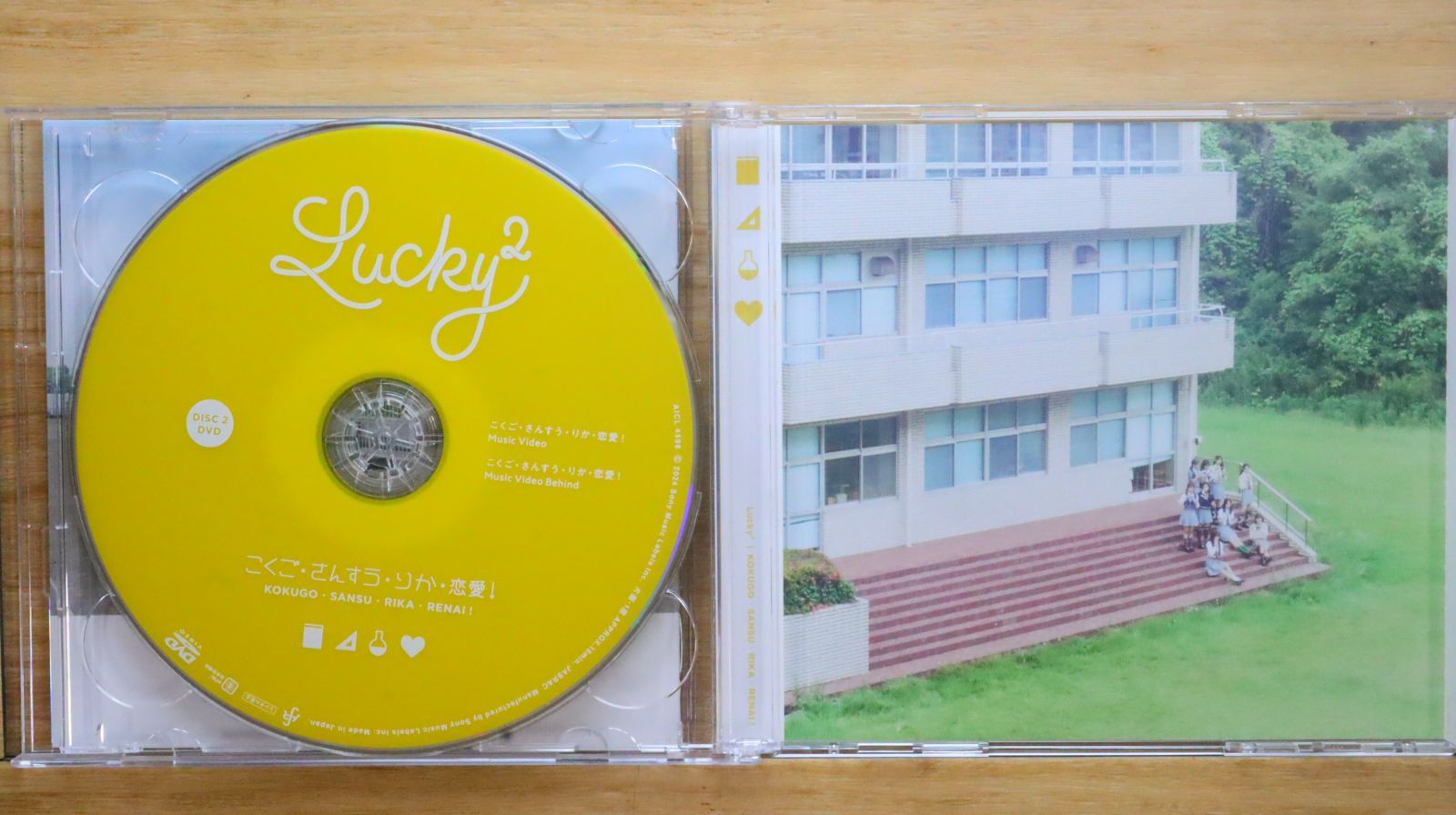 国内盤CD☆ラッキーラッキー/Lucky2□ こくご・さんすう