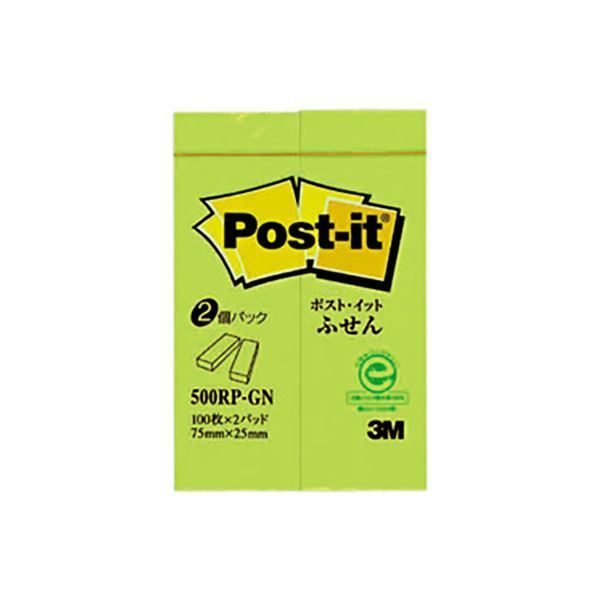 まとめ 3M ポスト イット ふせん再生紙スタンダード 75×25mm グリーン 500RP-GN 1パック 2冊