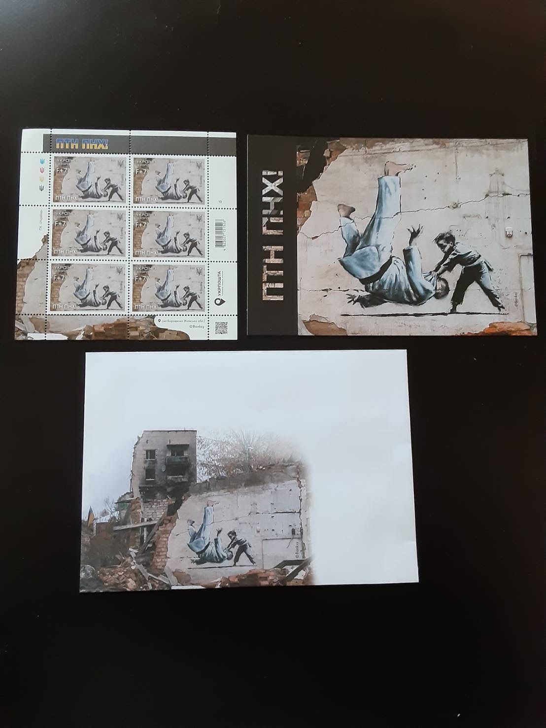品多く バンクシー banksy バンクシー 正規品 ウクライナ PTN FCK 切手 ヨーロッパ