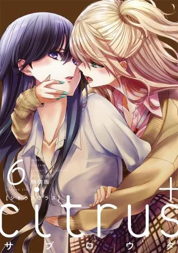 citrus ＋ アクリルアート 藍原柚子 芽衣 サブロウタ 百合 citrus ＋ アクリルアート 藍原柚子 芽衣 サブロウタ 百合 恋人同士に