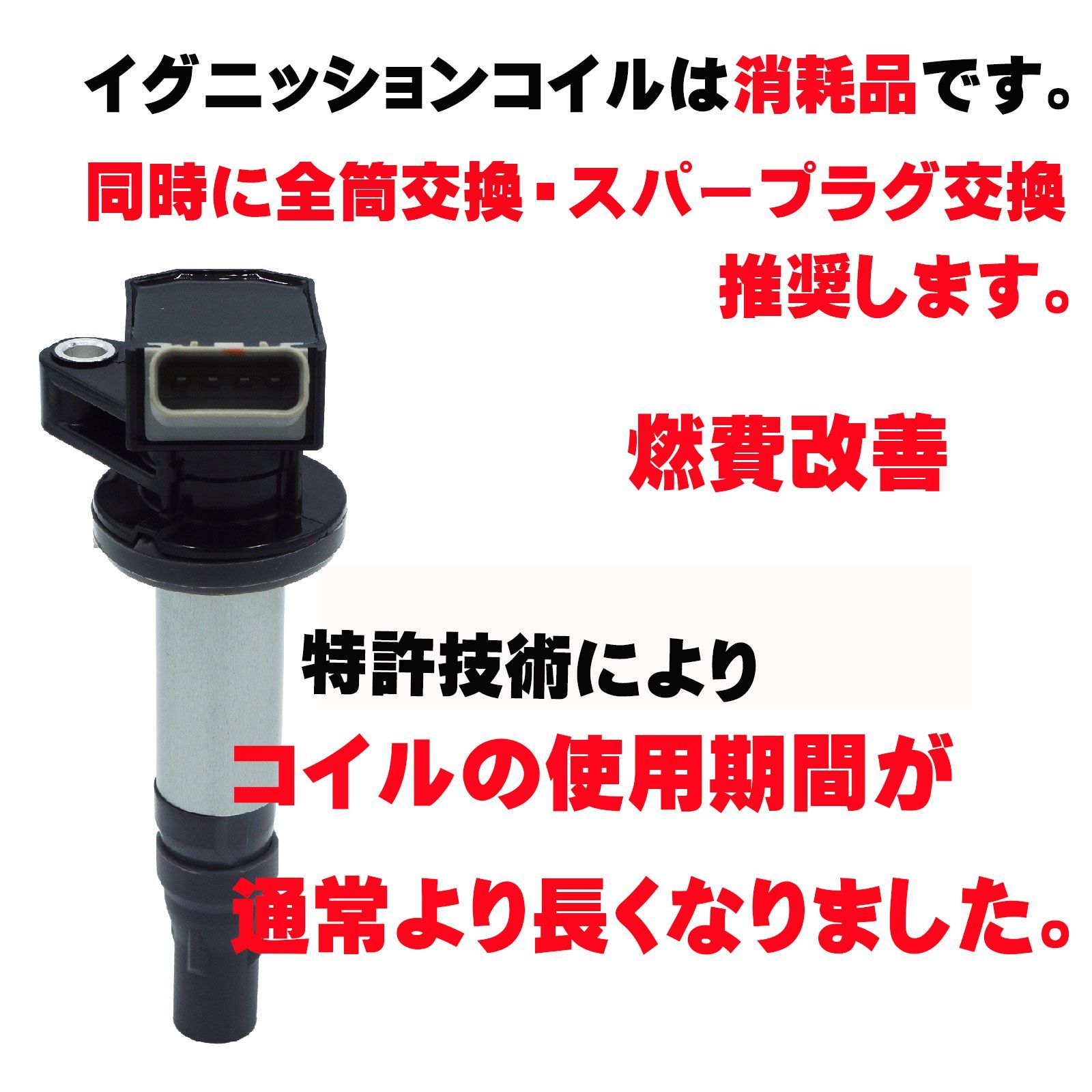 メカニック推薦】1年保証 JAZZBACK ダイハツ イグニッション