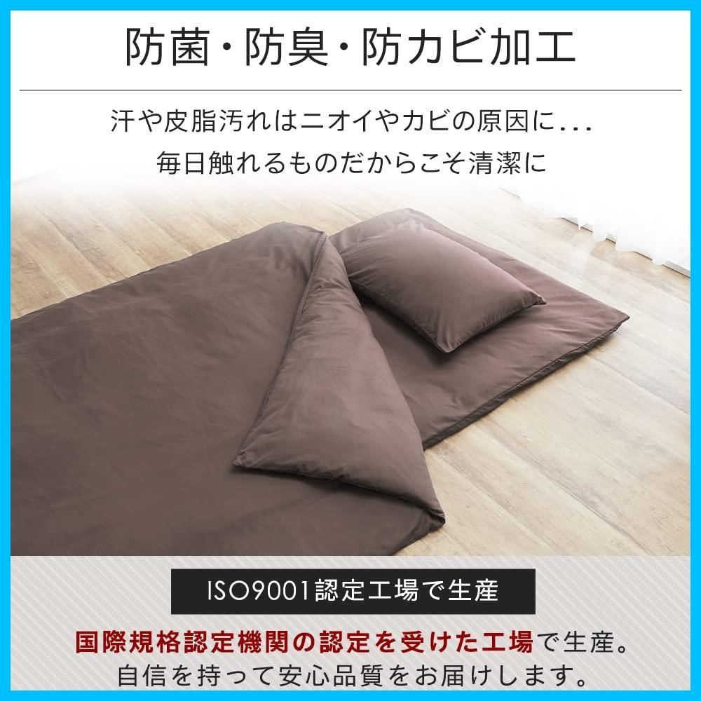 【新着商品】アイリスプラザ すぐ使える布団7点セット シングル 抗菌防臭 すっきり収納ケース付き しっとりなめらかピーチスキン加工 掛け布団 敷布団 枕 各カバー付き アイボリー