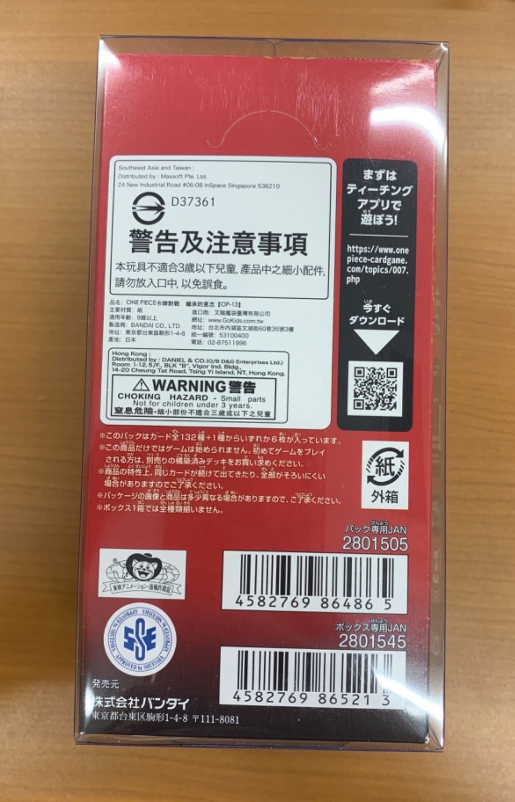 受け継がれる意志 ３ＢＯＸ + ２３パック開封済みセット 未開封シュリンク付き 受け継がれる意志 BOX ワンピースカード