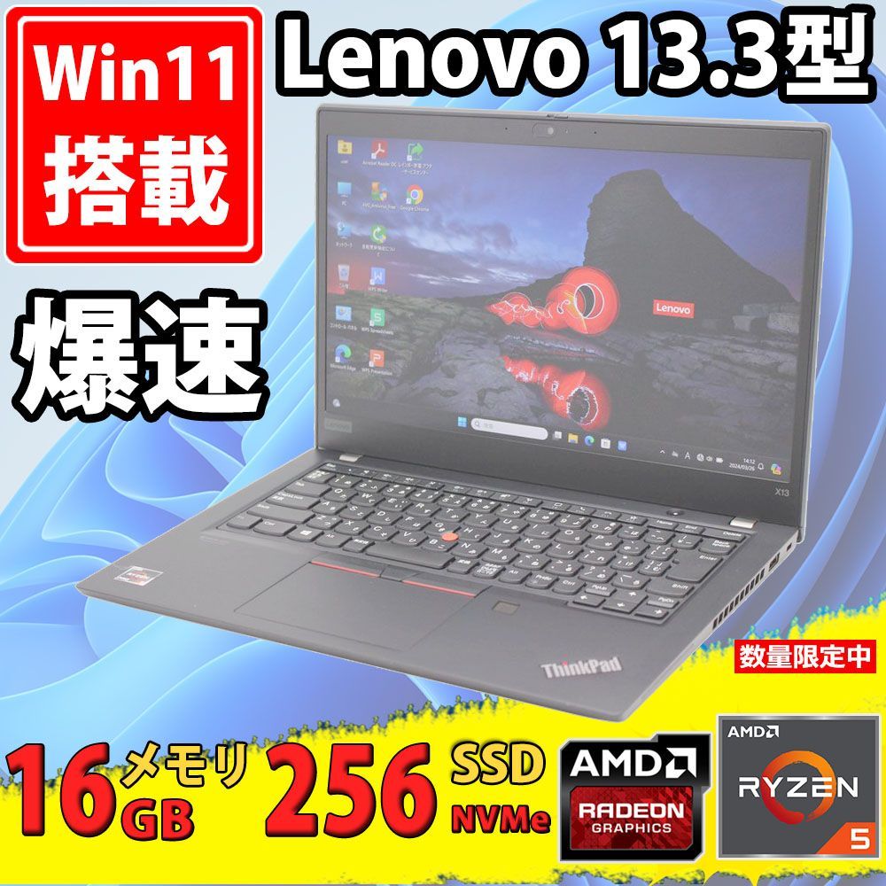 美品 フルHD 13.3インチ Lenovo ThinkPad X13 Gen1 / Windows11/ AMD Ryzen 5 Pro-4650u/ 16GB/ 爆速NVMe式256GB-SSD/ カメラ/ 無線Wi-Fi6/ Office付/ Win11