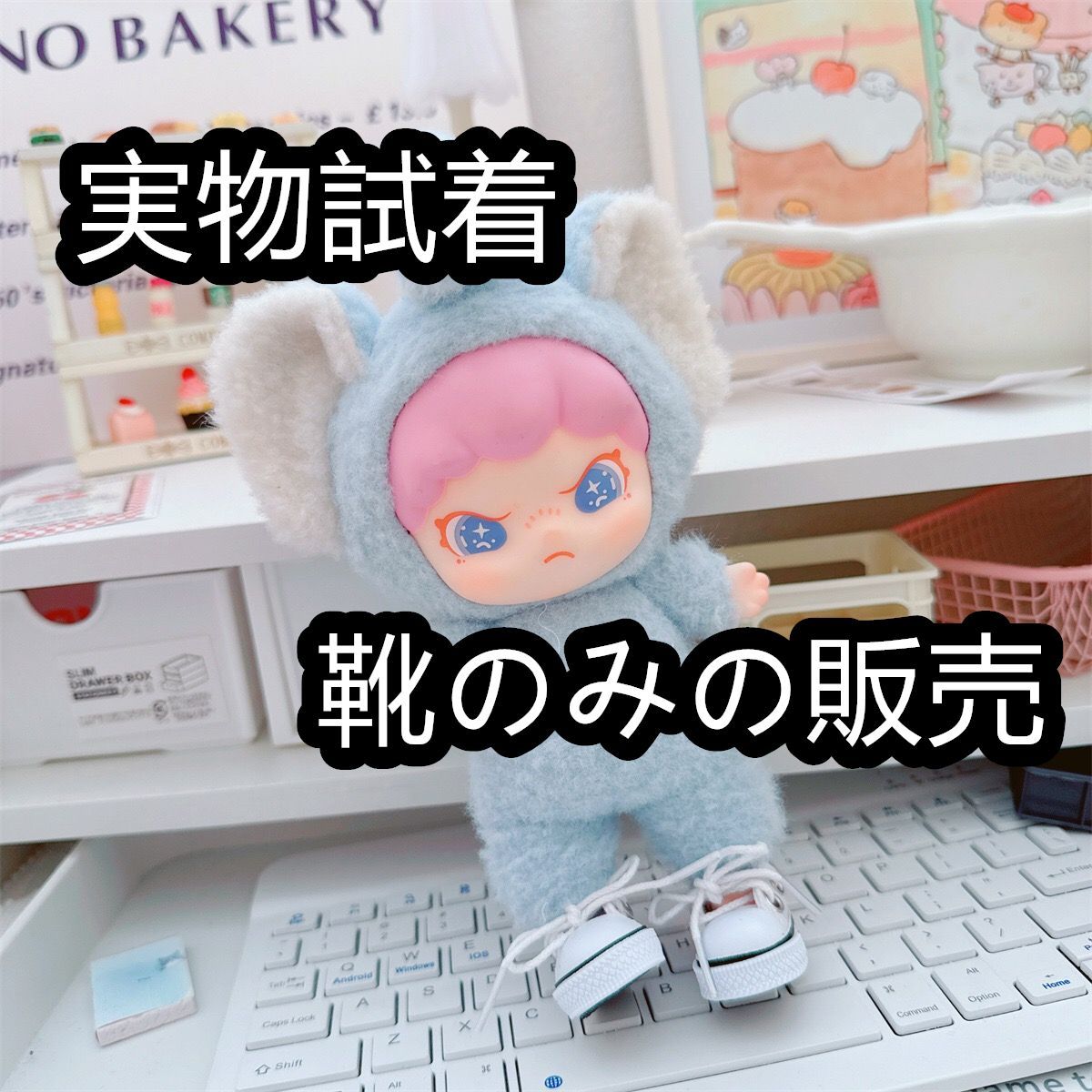 ピンク スニーカー 靴 labubu キーホルダー ぬいぐるみ 服 ぬい