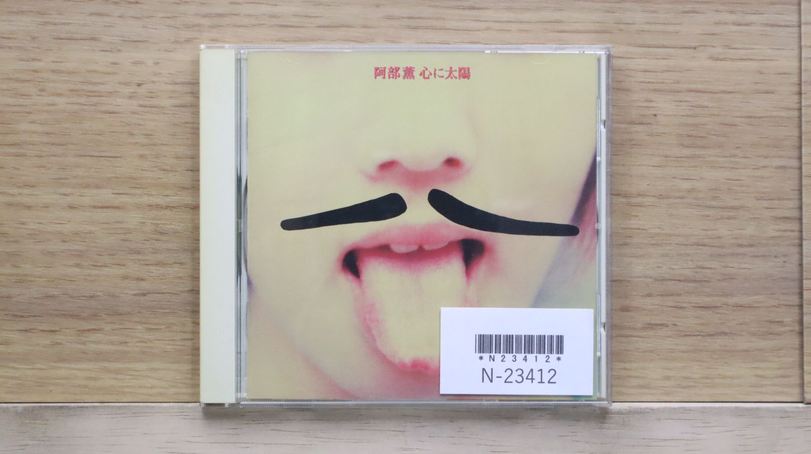 阿部薫　ＣＤ＋本　セット一括 阿部薫 CD＋本 セット一括 阿部薫 CD＋本 セット一括 阿部薫