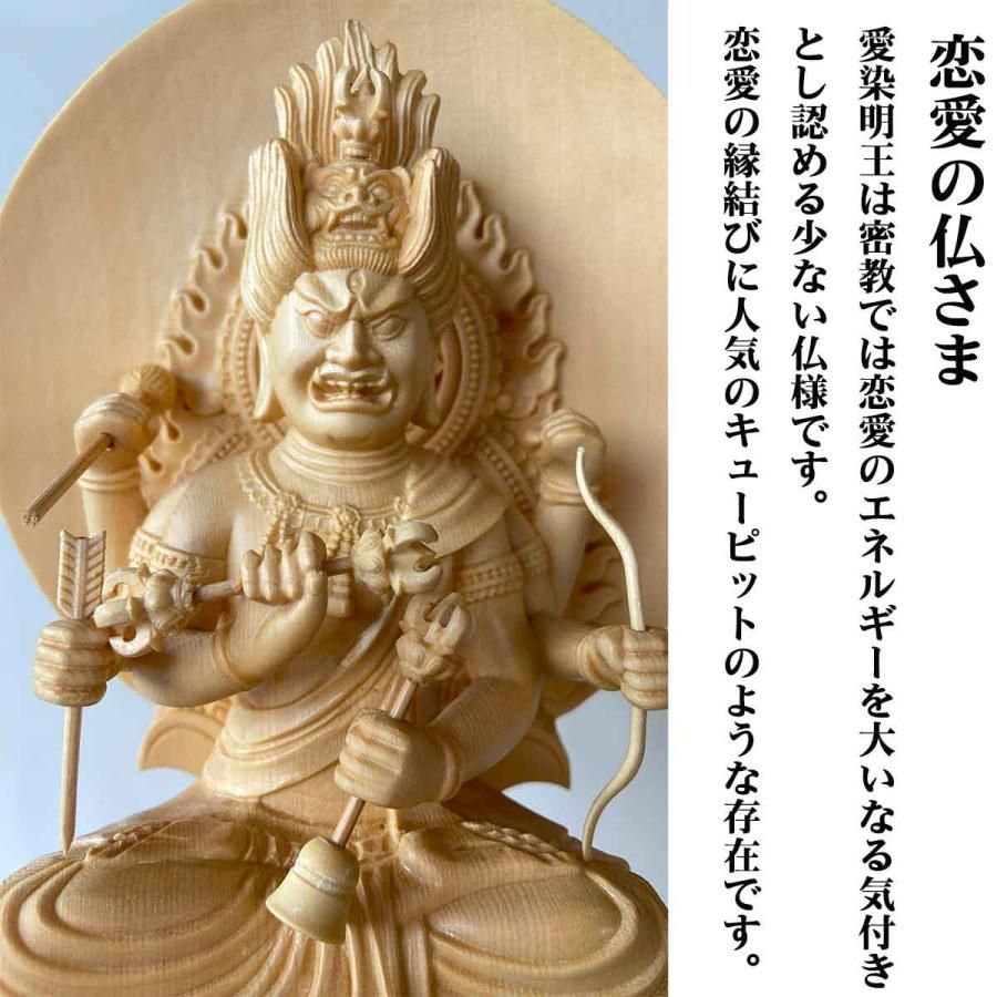 愛染明王像　 金色装飾付き 愛染明王像 金色装飾付き 金光寺 絹本著色愛染明王像図 - 福知山市