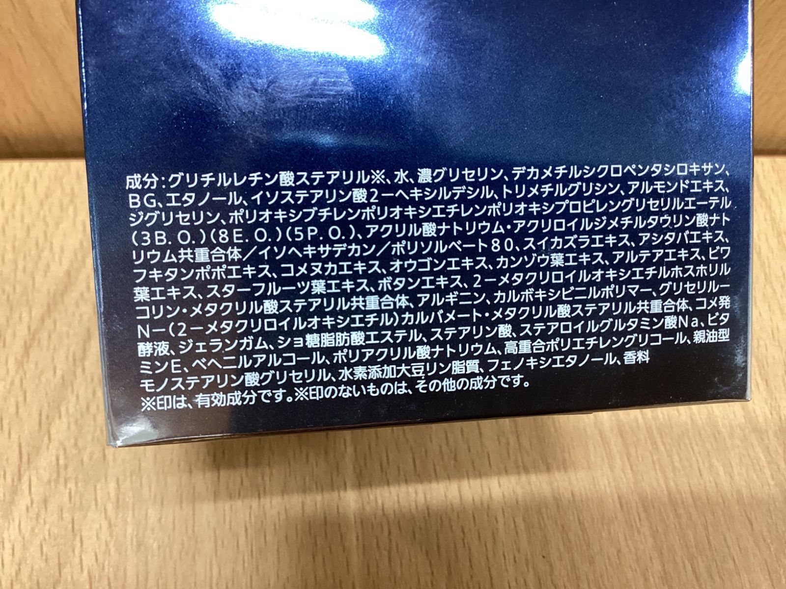 ノエビア バイオサインナイトスムージー