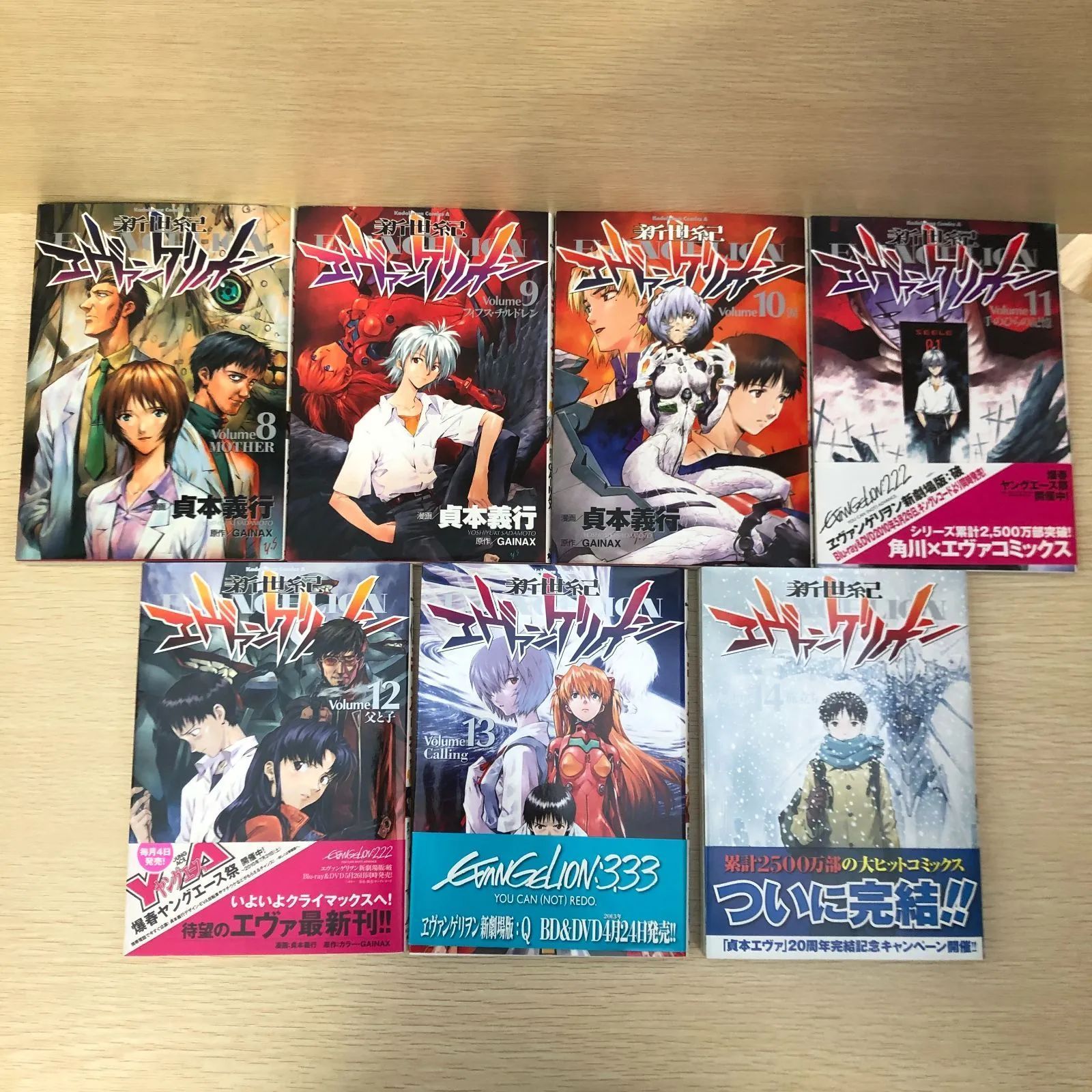 新世紀エヴァンゲリオン 1～14巻【全巻セット】/貞本義行/250563