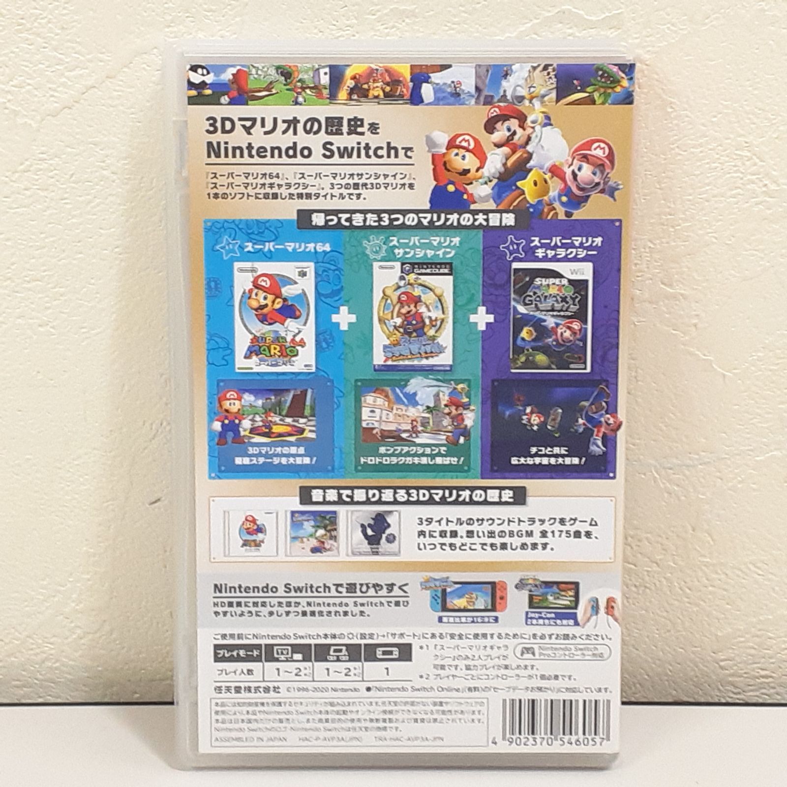 三沢店】 スーパーマリオ 3dコレクション 中古品 - メルカリ