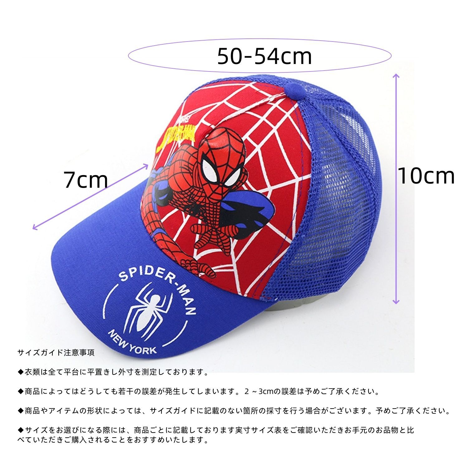 ✨新品✨スパイダーマン キャップ 子供用 メッシュ帽子 男の子 夏 50