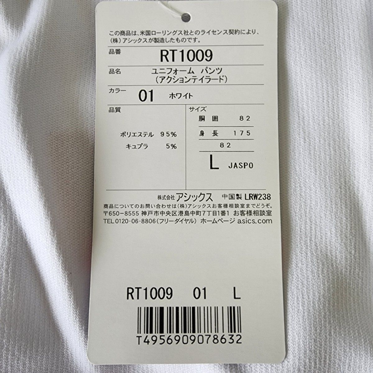 アシックスユニフォームLサイズ kiyospo_asics-basketball-pr-or