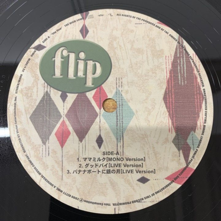 ザ　ハイロウズ フリップ、フリップ　3枚組LP THE HIGH-LOWS フリップフロップ LP レコード 3枚組 帯付き