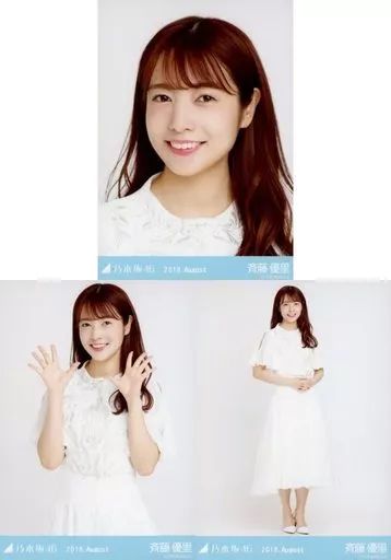 中古】生写真(坂道シリーズ) ◇斉藤優里/「2018.August」WebShop 限定