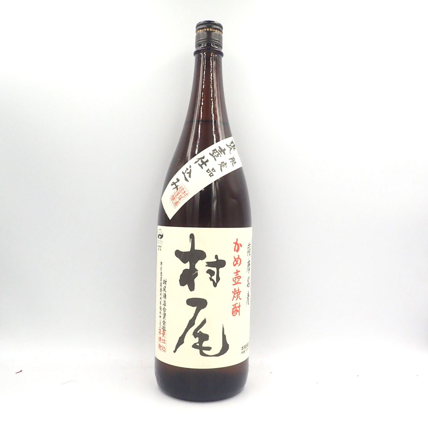 かめ壺焼酎 村尾 1800ml 激安セール商品 - miyomcerrahisi.com