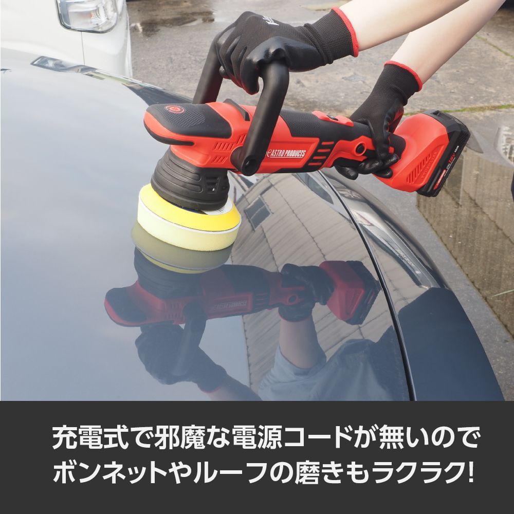 DC18V 充電式ダブルアクションポリッシャー