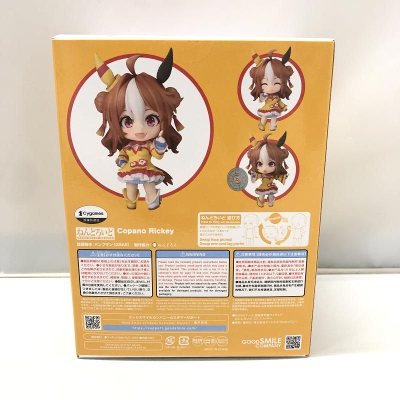 中古】グッドスマイルカンパニー ねんどろいど コパノリッキー