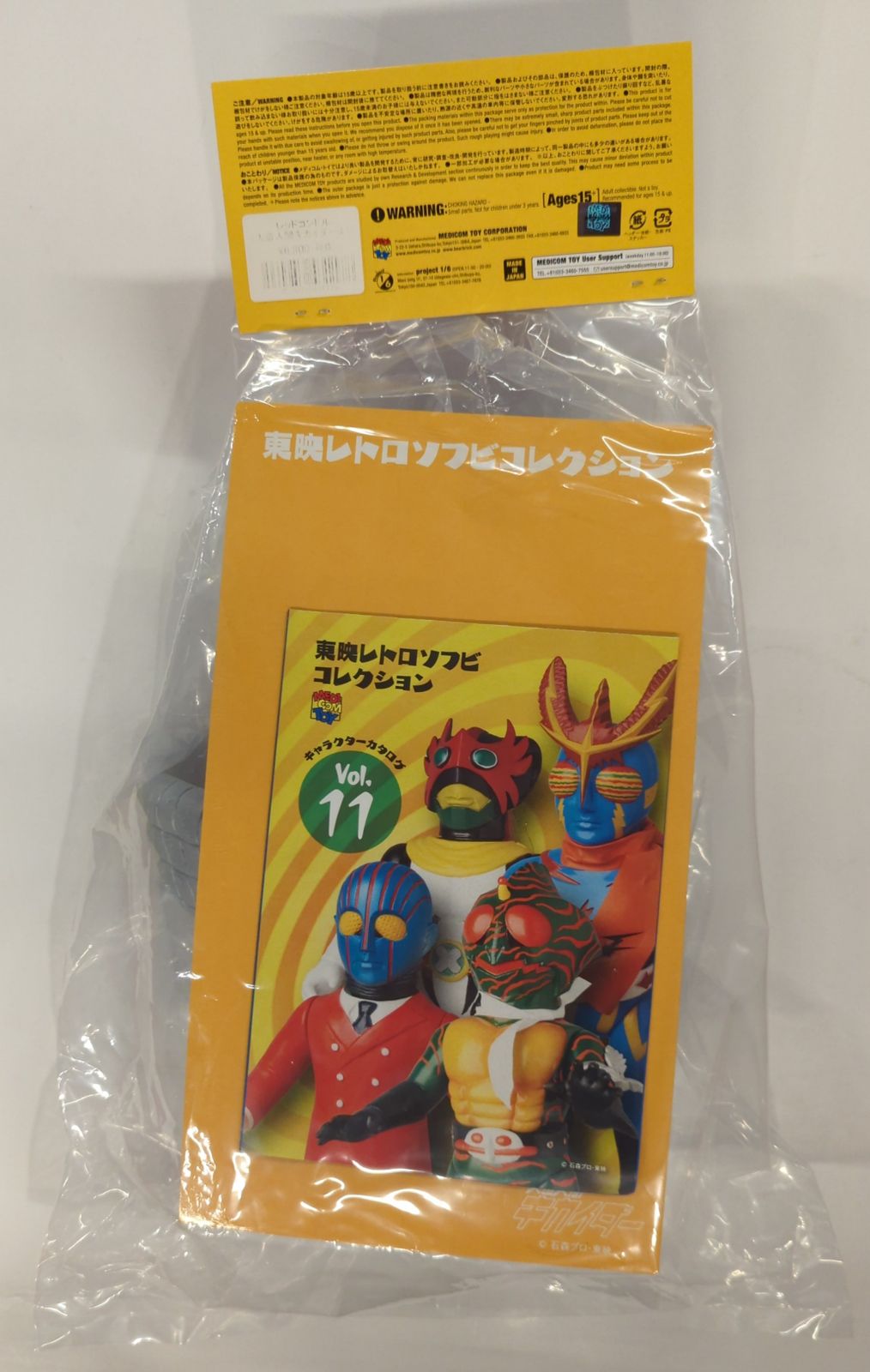 東映レトロソフビ レッドコンドル（人造人間キカイダーより