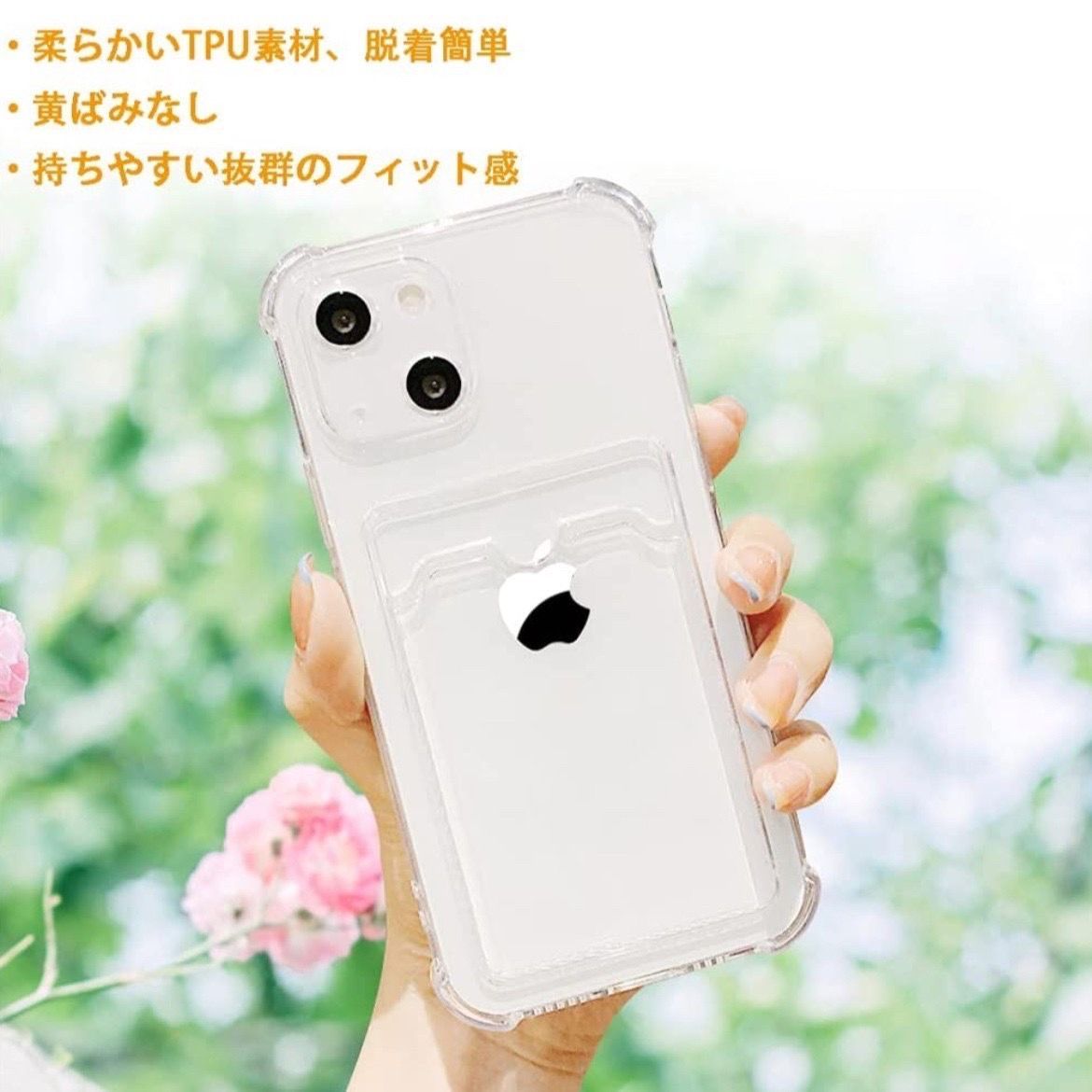 iPhone 15 クリア ケース 耐衝撃 TPU 黄ばみ防止 保護 透明