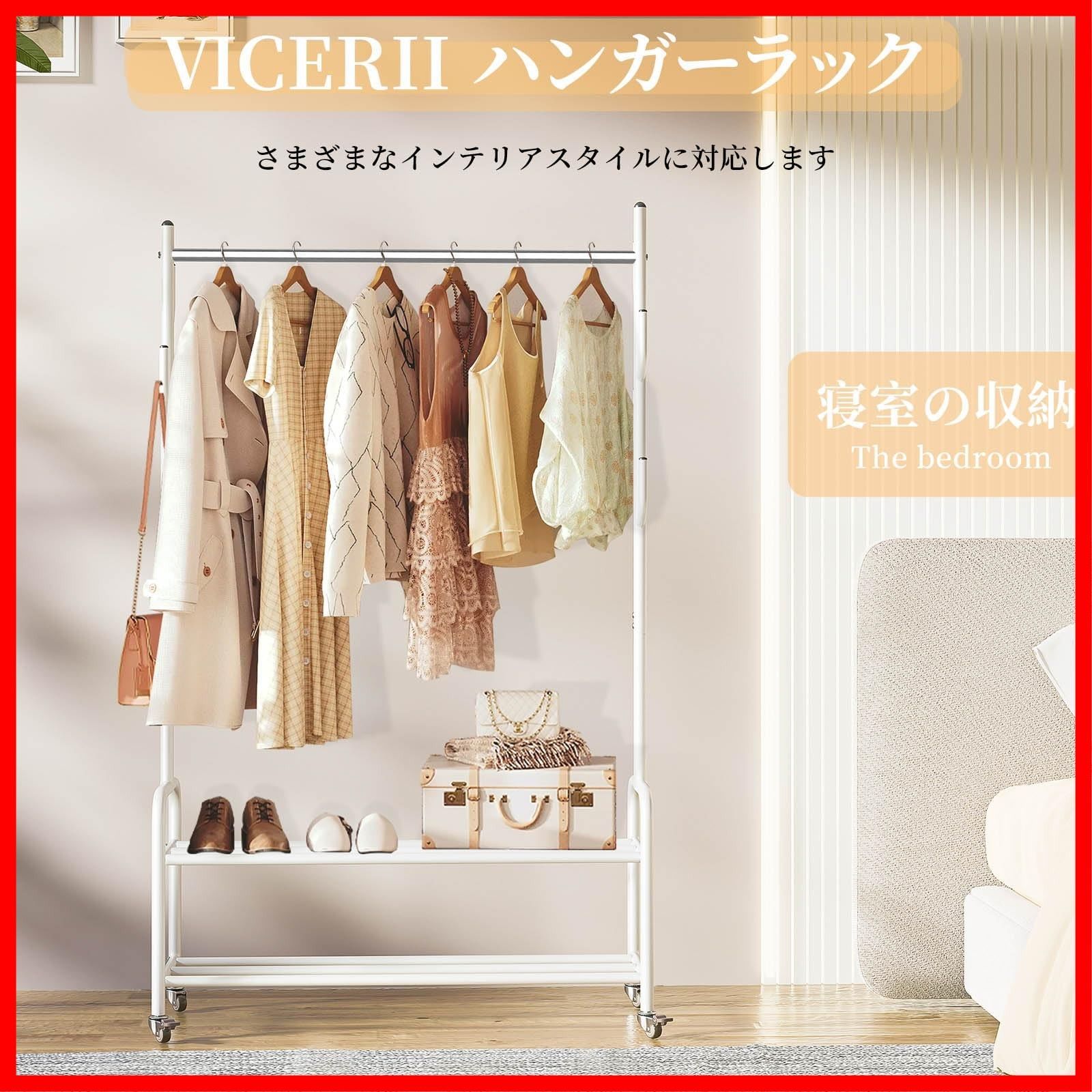 衣類収納 頑丈 洋服ラック 防サビ おしゃれ キャスター付き 多機能収納