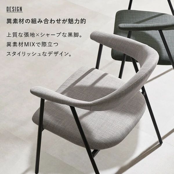 ダイニングチェア