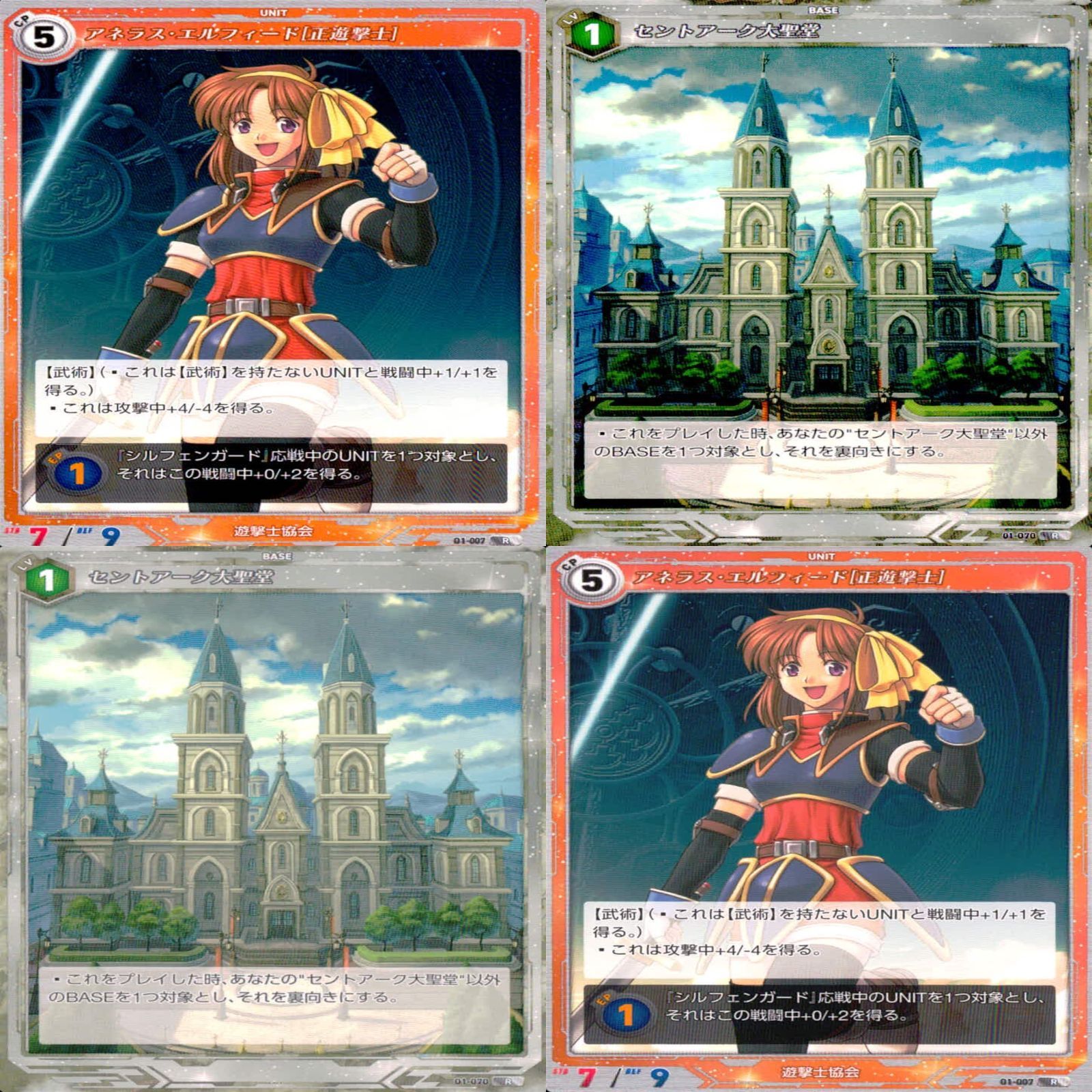軌跡TRADINGCARDGAME 軌跡TCG 軌跡 カード まとめ R レア
