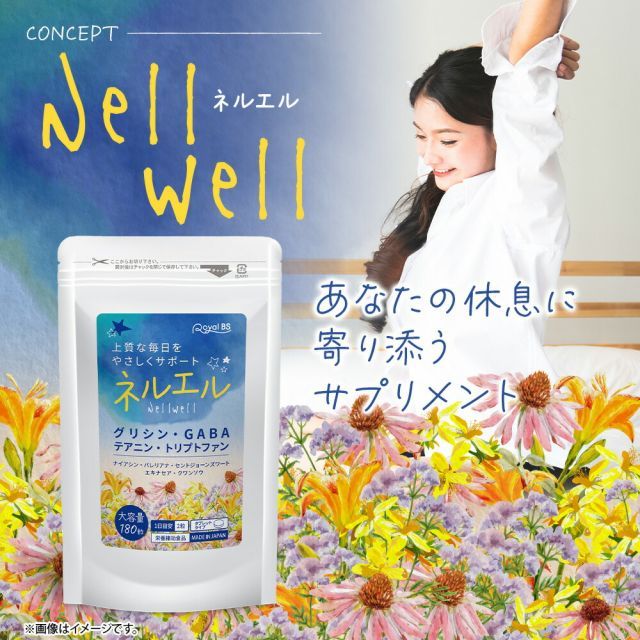 快眠 サプリメント 快眠サプリ 睡眠 送料無料睡眠サプリ！mate