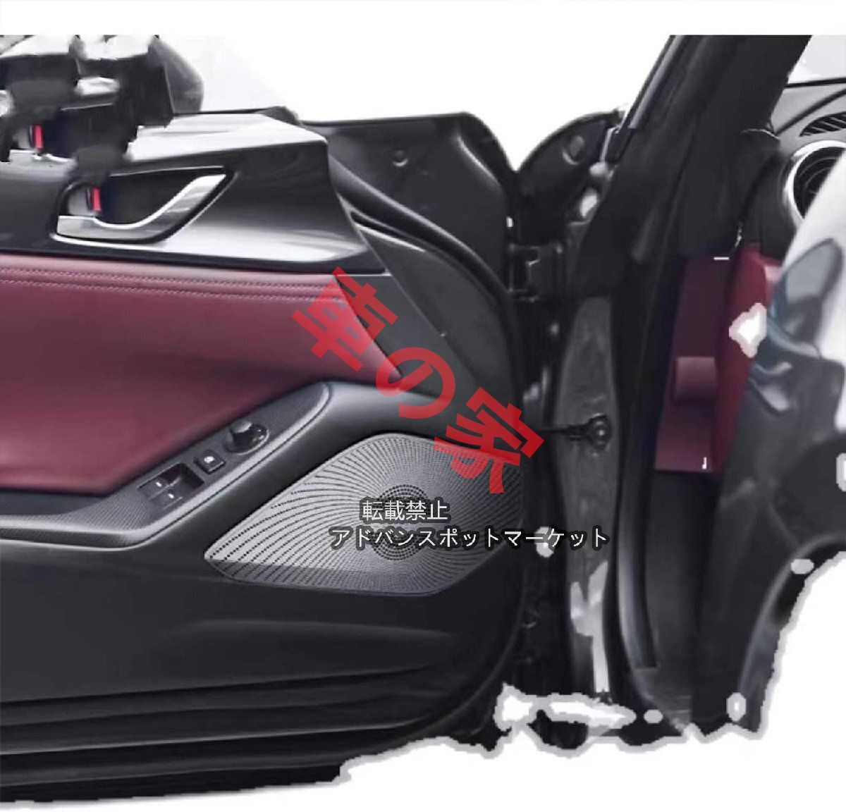 ND系MX-5 2016-2025アルミニウム合金車内部ドアサイドスピーカーホーントリムカバーカー