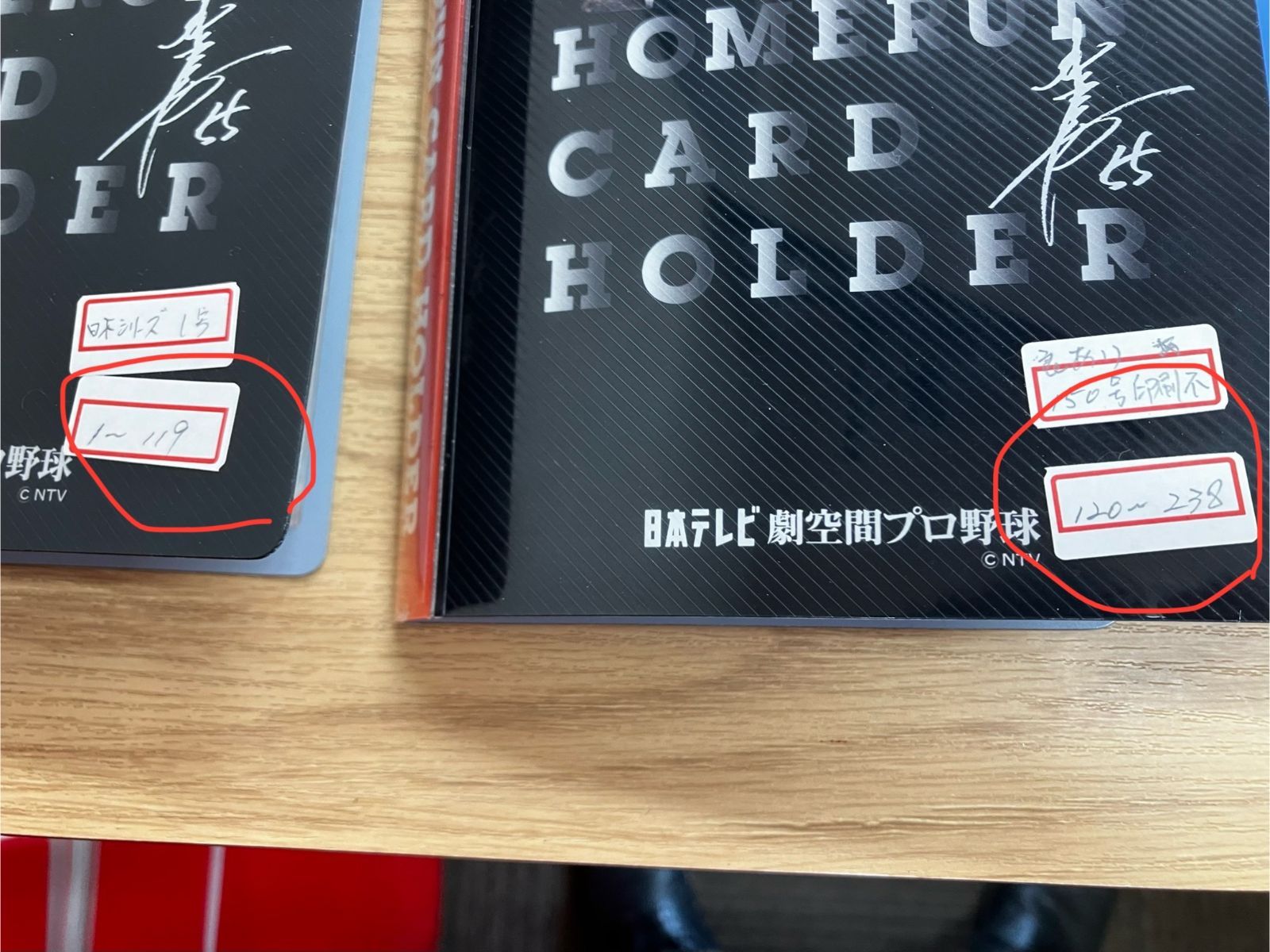 松井秀喜 ホームランカード全507本など ファイル7冊 松井の履歴