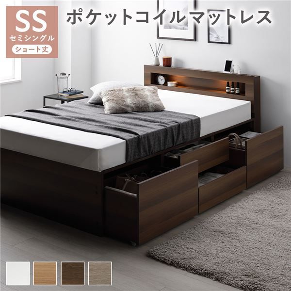 照明宮付き チェスト ベッド ショート丈セミシングル ブラウン ポケットコイルマットレス付き 収納ベッド すのこベッド ベッドフレーム 寝具 宮棚付き 大容量 引き出し4杯付き 大量収納 収