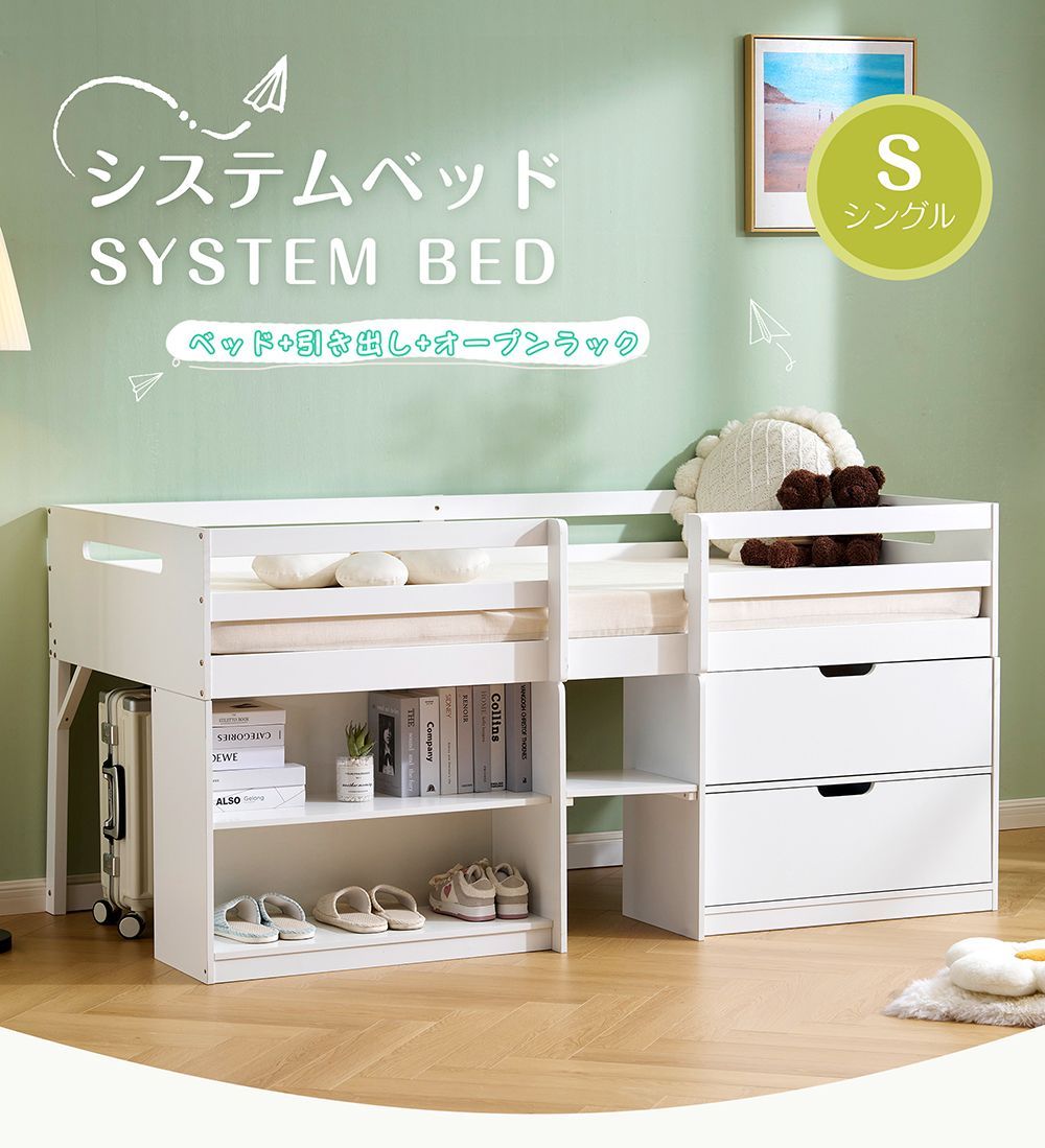 子供部屋 シンプル