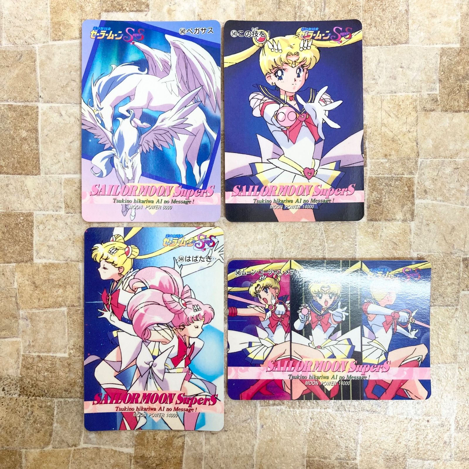 当時 超レア】セーラームーン トゥインクルペガサス