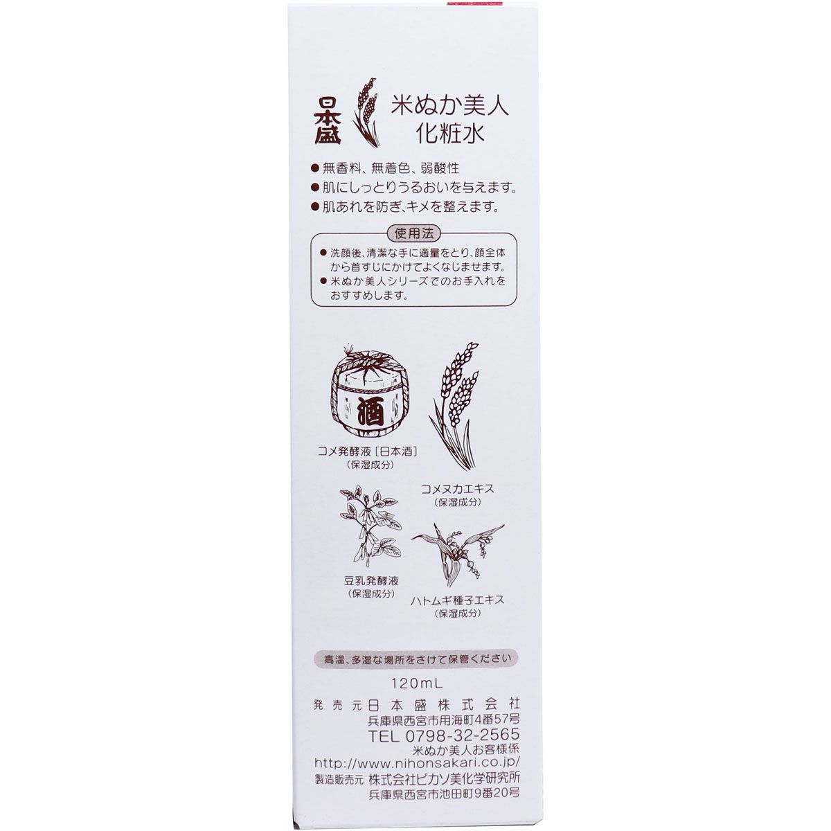 6セット 日本盛