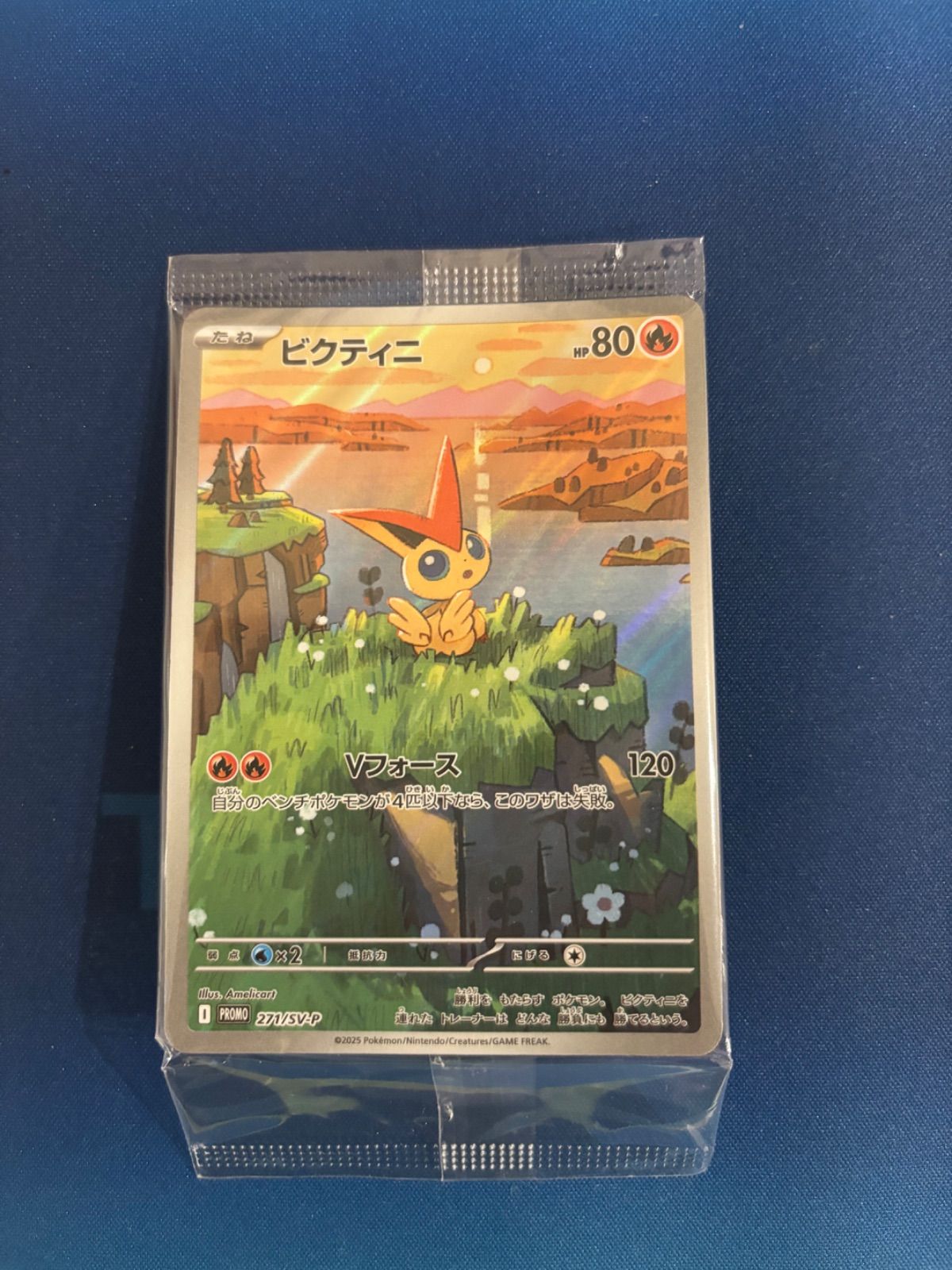 未開封】ポケモンカード ビクティニ 271/SV-P プロモ 4枚セット