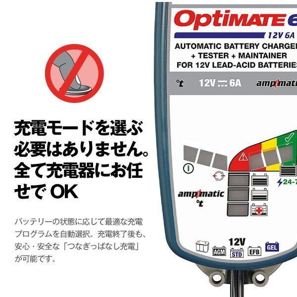 車用バッテリー充電器 強力回復充電機能