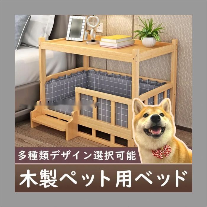 ペットハウス 犬小屋 木製 ベッド 犬舎 四季通用 小型犬 中型犬 大型犬 ペットベッド 犬 ハウス 天然木 猫用ベッド 犬用ベッド ペット用品 室内 マット おしゃれ
