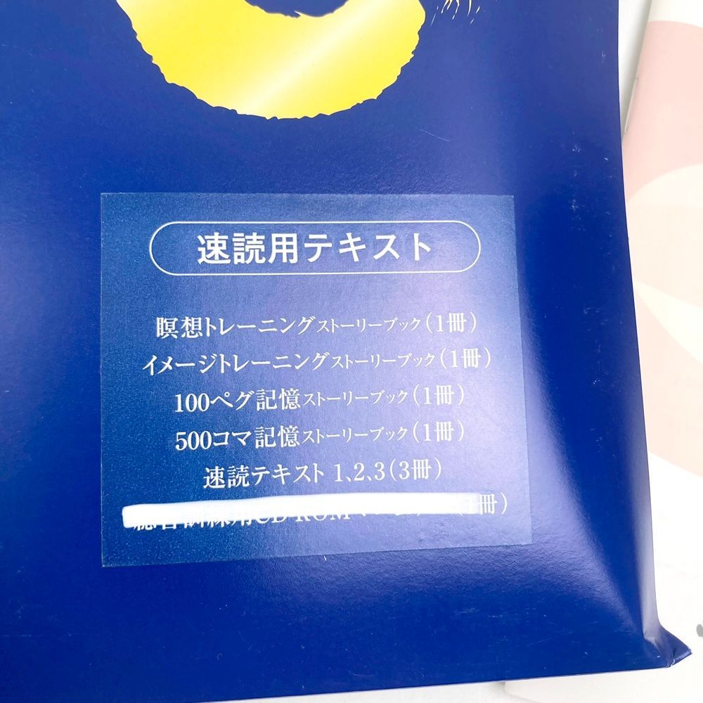 rm) 七田式 波動速読法 教材セット しちだ式 トレーニングCD 1