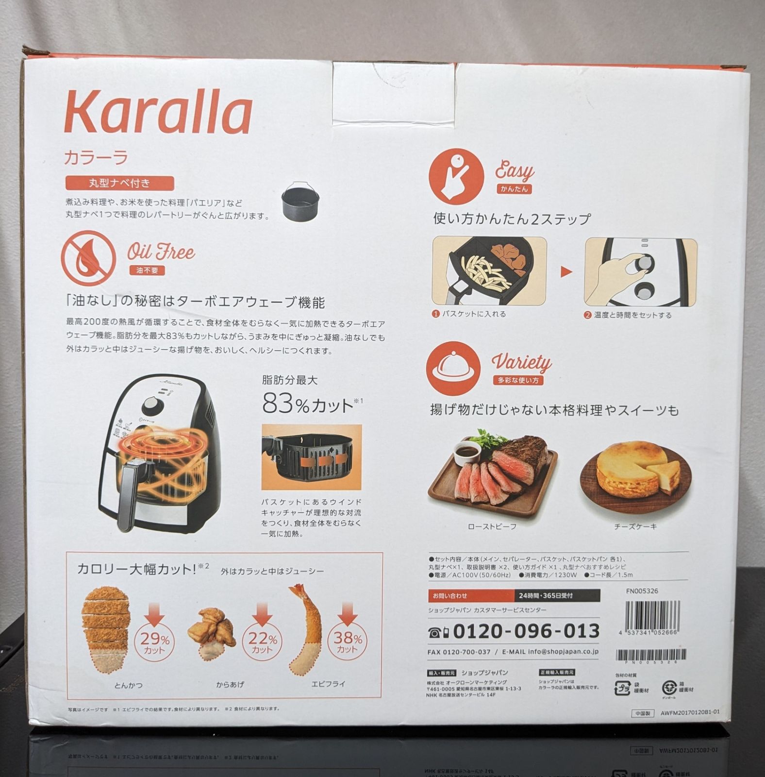 Amazon.co.jp: ショップジャパン 【公式】カラーラ [メーカー
