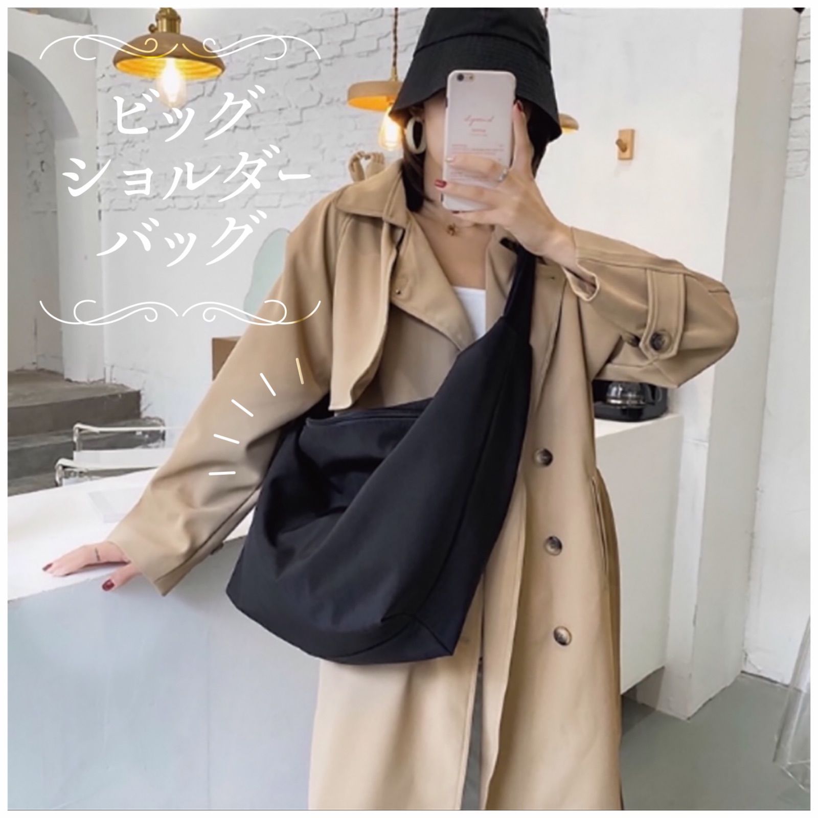 ビッグショルダーバッグ ブラック 大容量 無地 旅行 ナチュラル 
