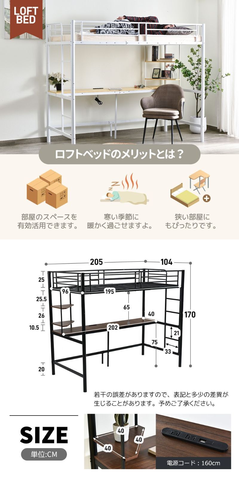 システムベット 宮棚 ロフトベッド シングル コンセント付き