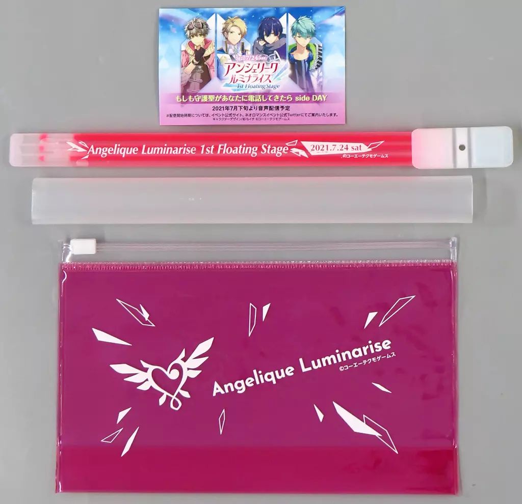 アンジェリーク ルミナライズ グッズ セット 【公式通販】