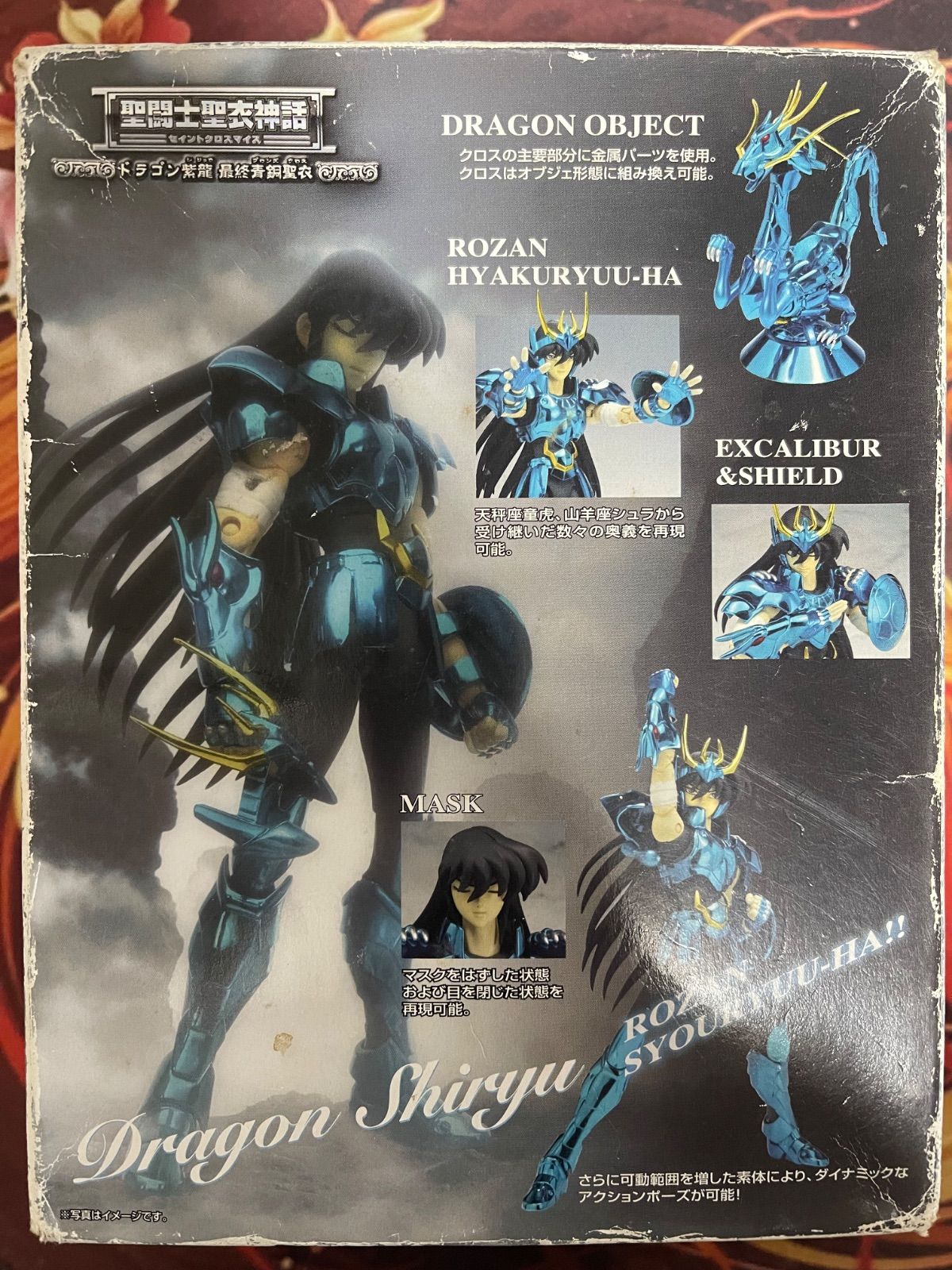聖闘士星矢
