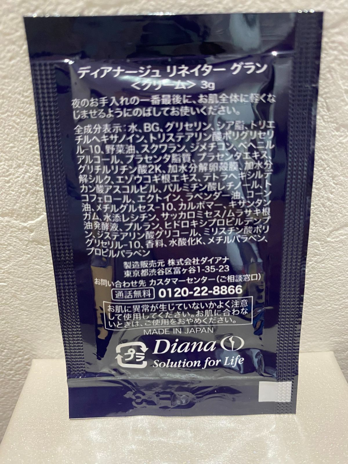 ダイアナリネイター グラン