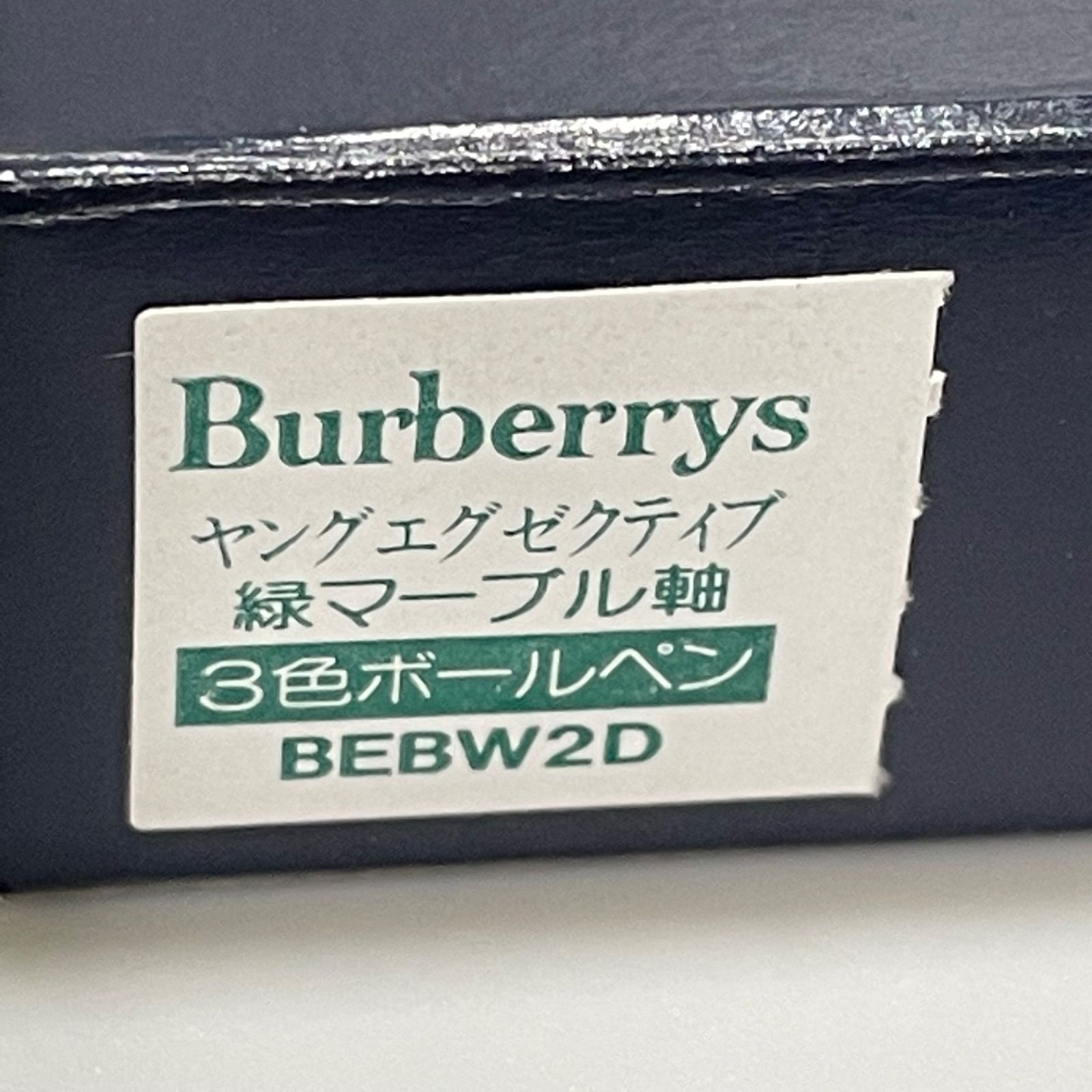 廃盤】Burberry.sバーバリーズ3色ボールペンノック式☆13208☆ - SEIZ