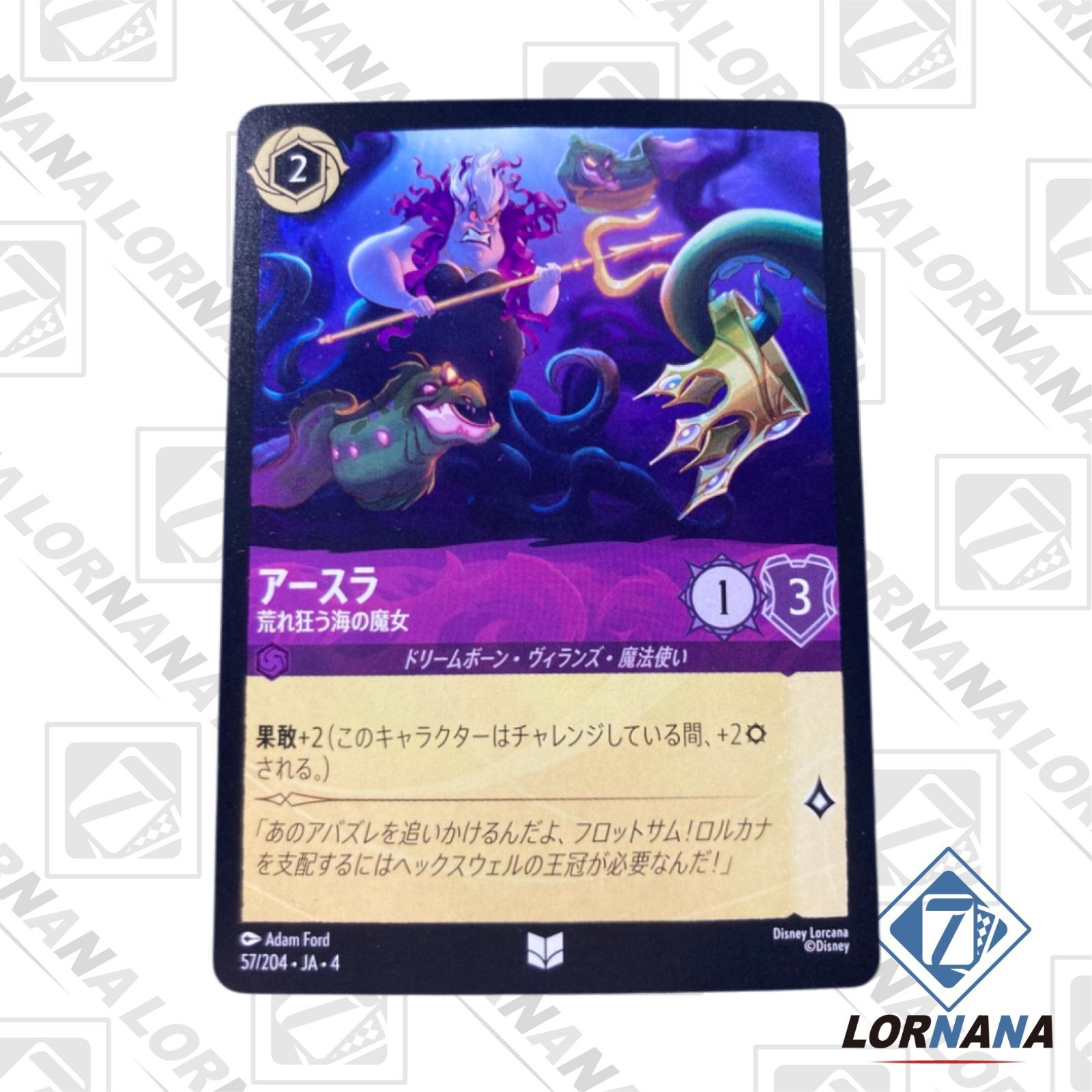 ロルカナ アースラ 4枚セット Amazon.co.jp: タカラトミー(TAKARA TOMY) ディズニー・ロルカナ