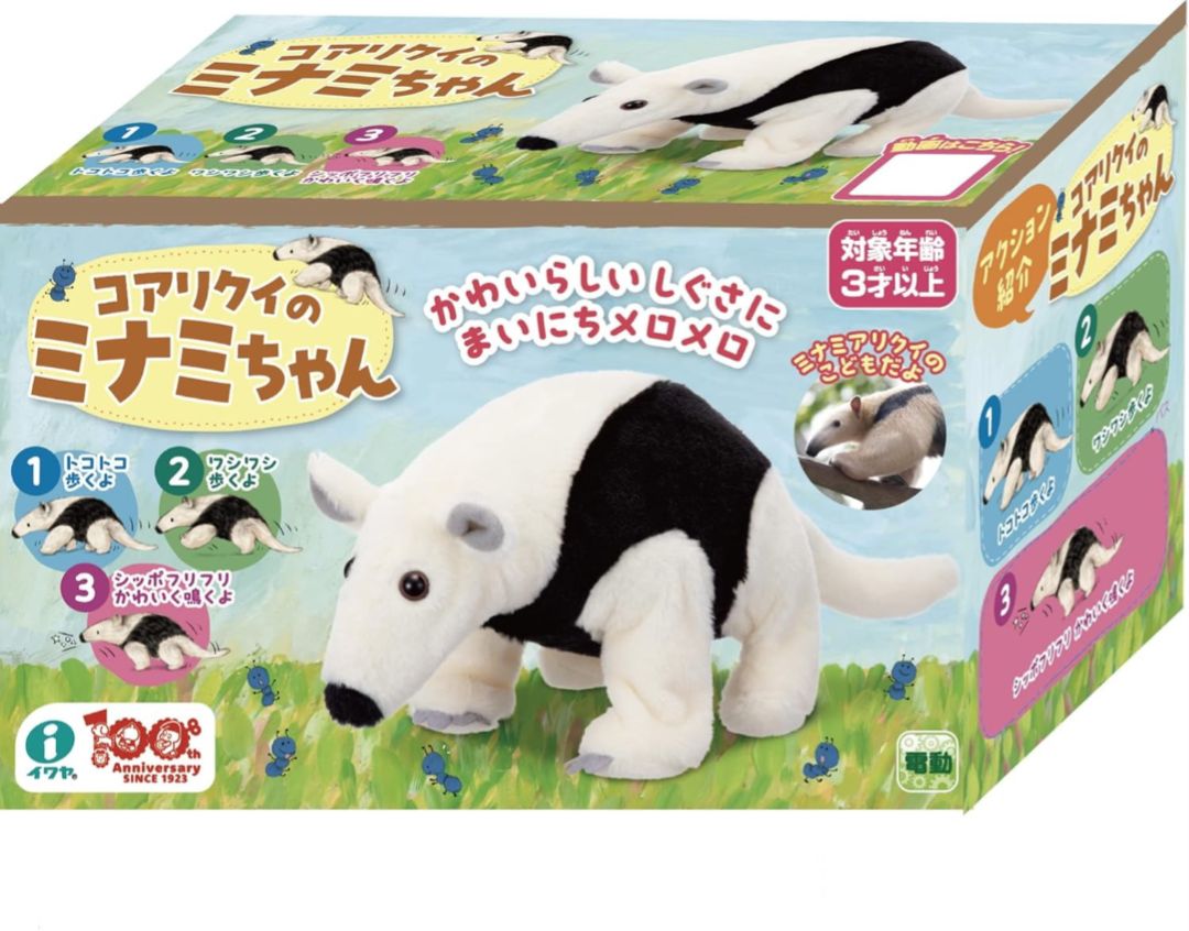 コアリクイのミナミちゃん ワシワシ歩く イワヤ コアリクイ : イワヤ(IWAYA) 電動 動物 ぬいぐるみ シッポ 飽きない存在感 送料無料イワヤ 飽きない 電動動物 動く メルカリ