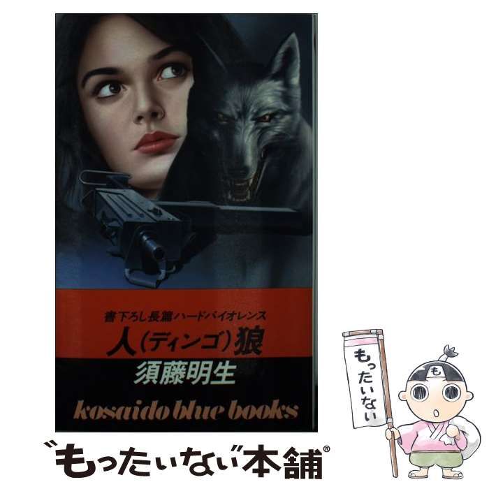 中古】 極限！！ナンプレSuper超難問編 最高水準の超難問に
