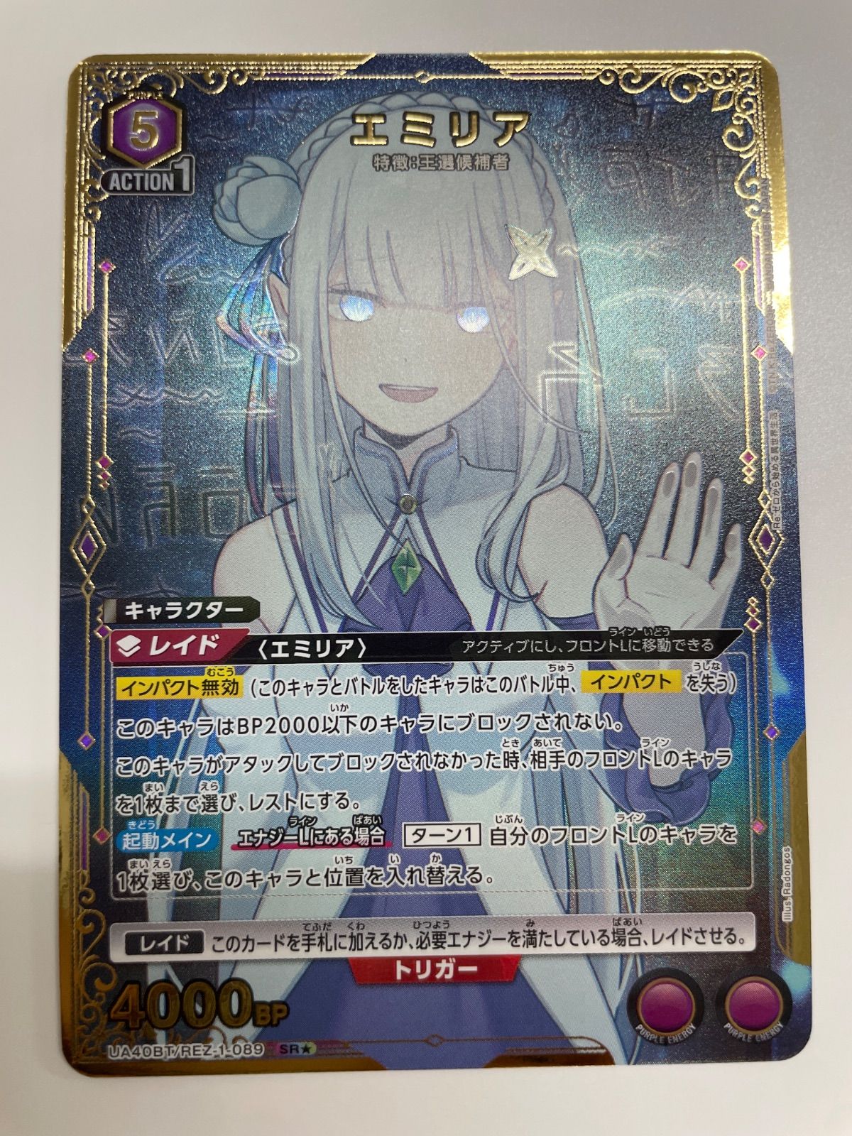 ユニアリ Re:ゼロから始める異世界生活 エミリア パラレル SR⭐︎ 2枚セット SR☆ エミリア(パラレル) 販売 | Re:ゼロから始める異世界生活