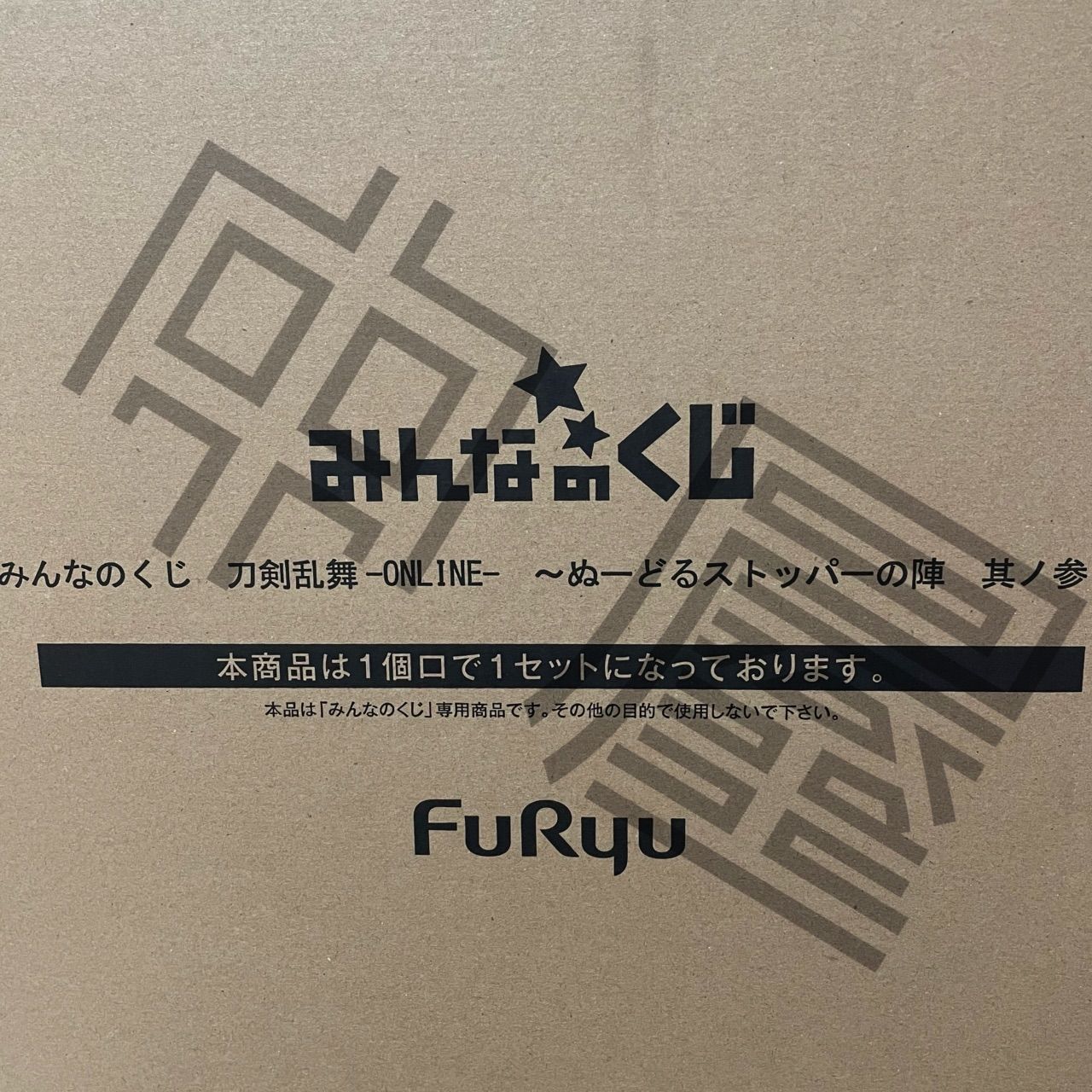 刀剣乱舞-ONLINE-～ぬーどるストッパーの陣 其ノ参～ G賞 - メルカリ