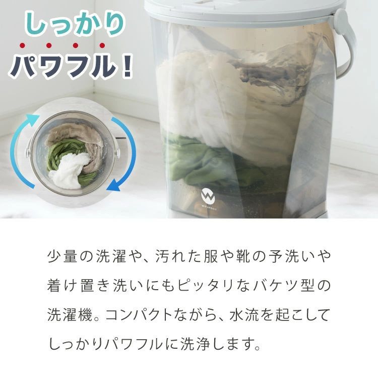 数量 ウォッシュボーイ 小型洗濯機 ホワイト リコメン堂 色 バケツ 2水流 らくらく排水 TOM-12f 洗濯容量600g 4.7kg 持ち運び 小物 分け洗い 予洗い 野菜洗い ベビー用品